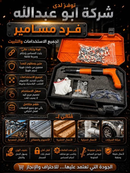 فرد مسامير سندوق برتقالي