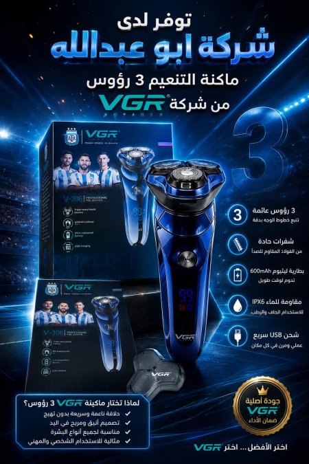 VGR ذقن ثقيل v_306