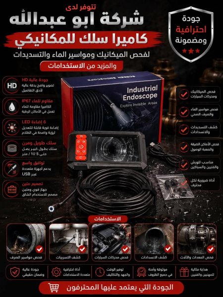 كمرة سلك