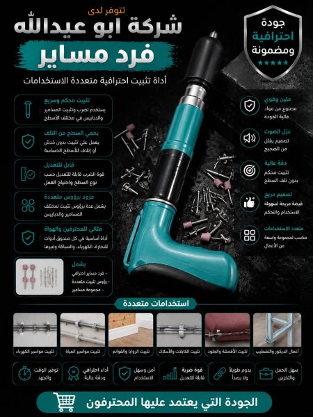 فرد مسامير كرت