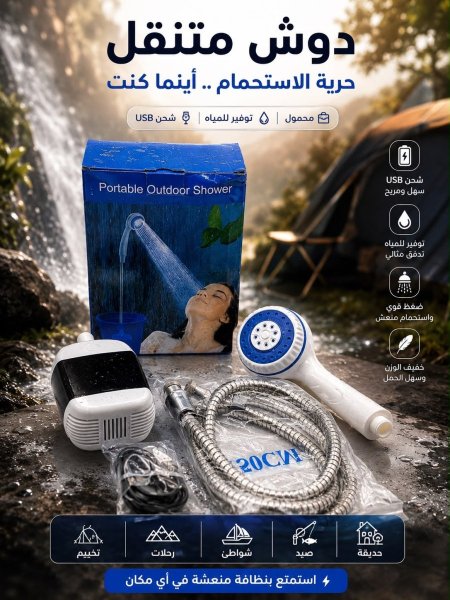 دش متنقل