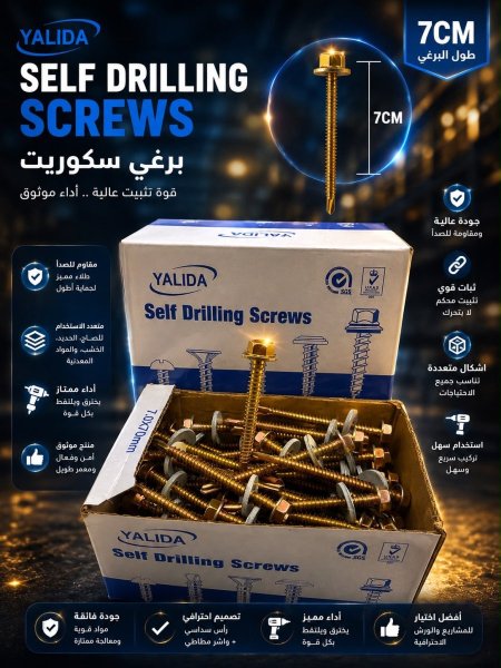 برغي سوكريت وسط