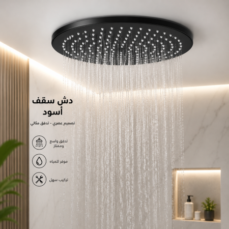 راس دش سقف اسود