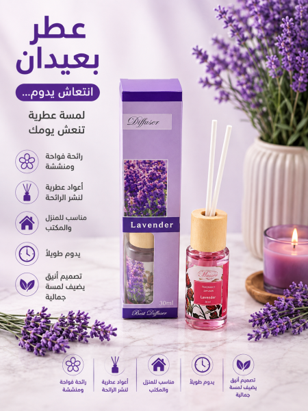 عطر عيدان