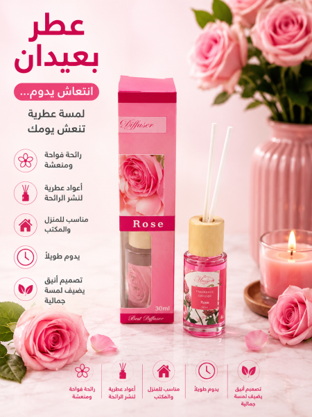 عطر عيدان