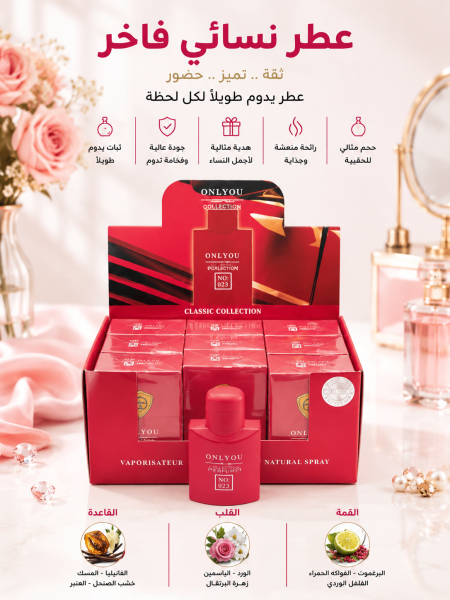 عطر نسائي
