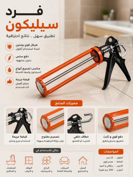 فرد سيليكون