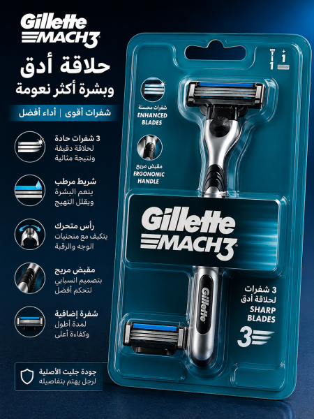 شفرة حلاقة جليت