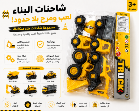 شاحنات بناء