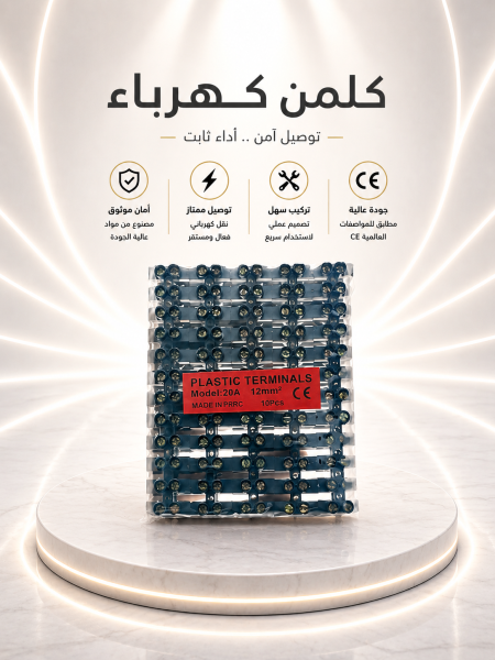 كلمن كهرباء