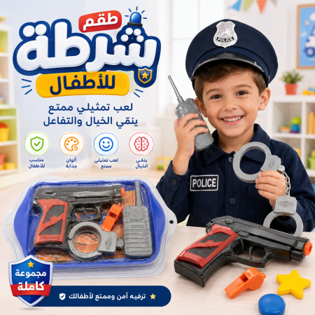 لعبة الشرطة