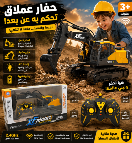 حفار اطفال