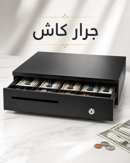 جرار كاش