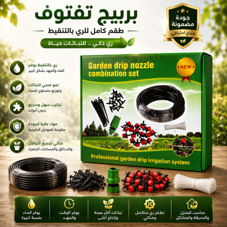 بربيج تفتوف