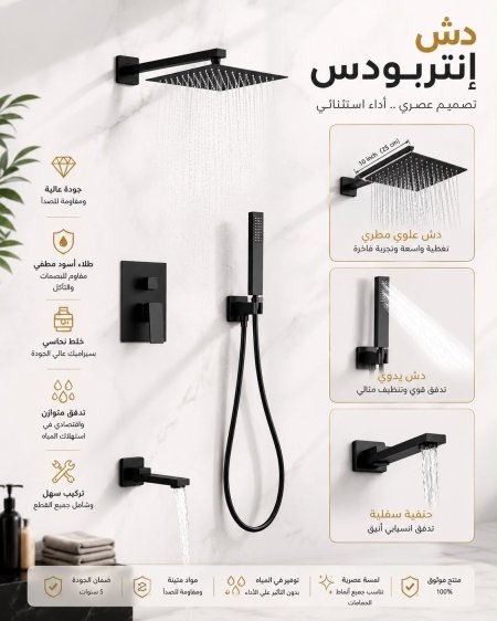 دش إنتربودس ايطالي لون اسود