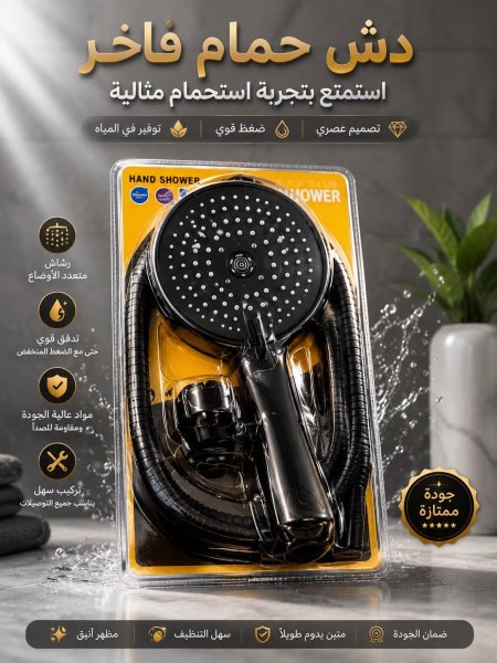 دش حمام