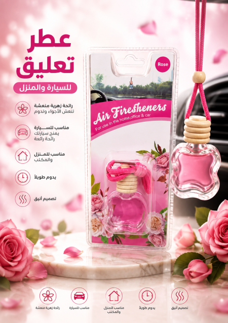 عطر تعليق