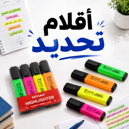 اقلام تحديد
