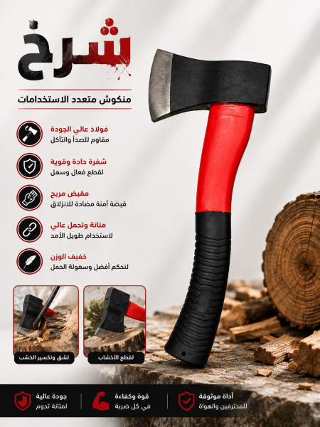 شرخ