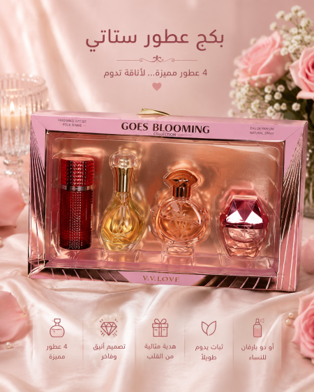 بكج عطور ستاتي