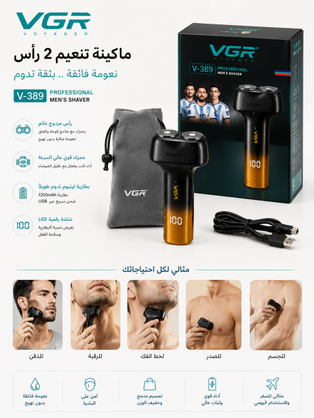 ماكنة تنعيم ٢ راس