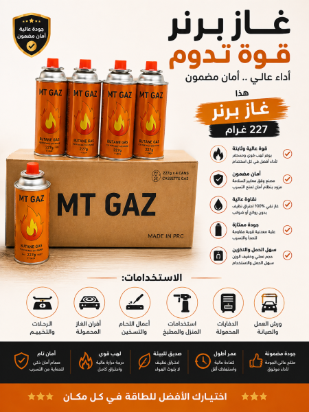 غاز برنر