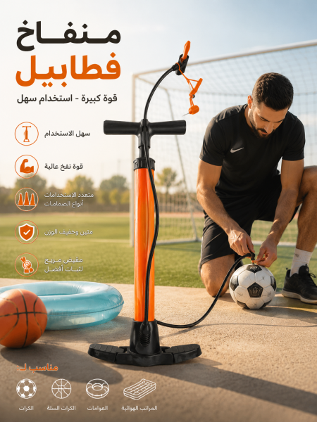 منفاخ فطابيل