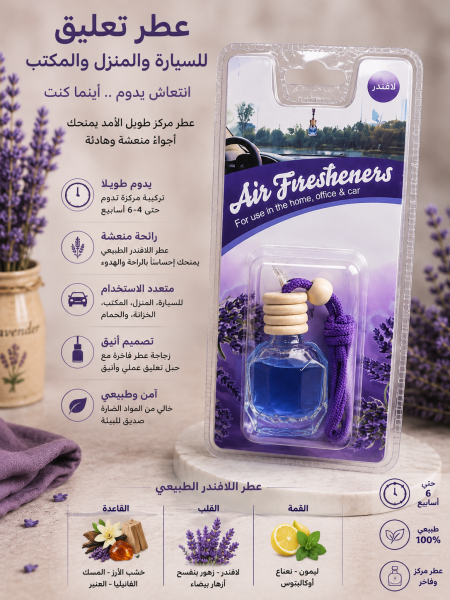 عطر تعليق