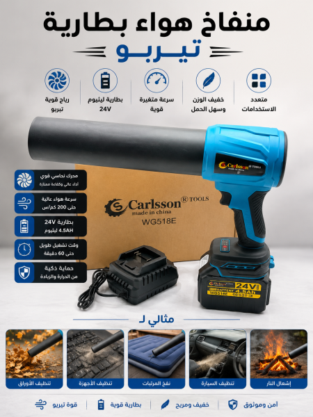 منفاخ هواء بطارية تيربو