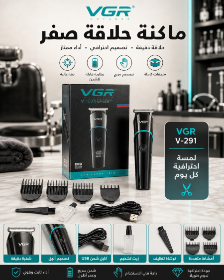 ماكنة حلاقة صفر