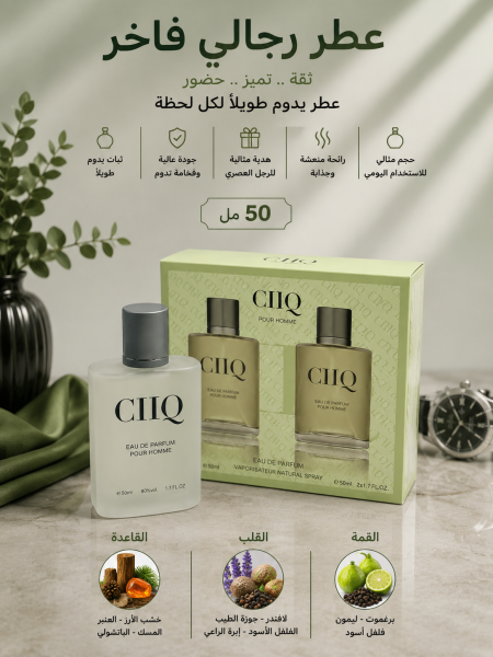 عطر رجالي