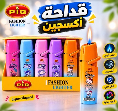 قداحة اكسجين