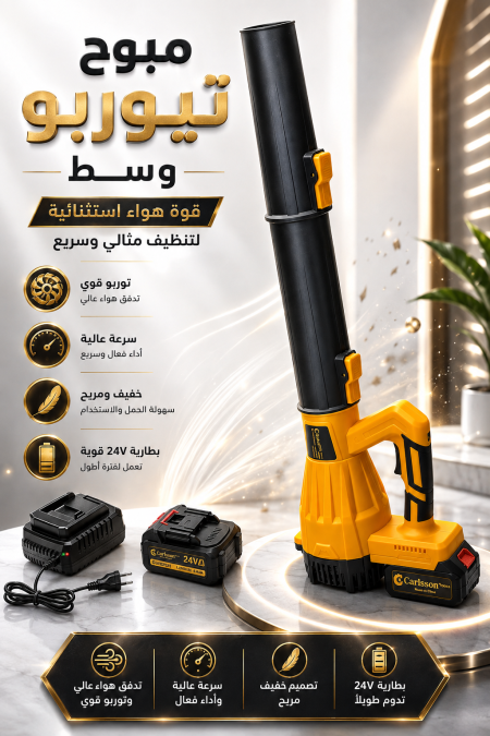 مبوح تيربو وسط