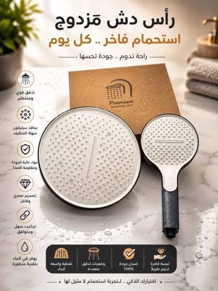 راس دش مزدوج