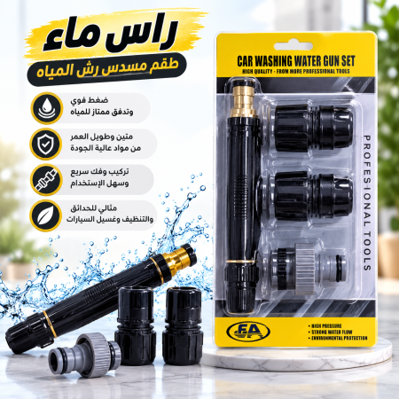 راس ماء اسود