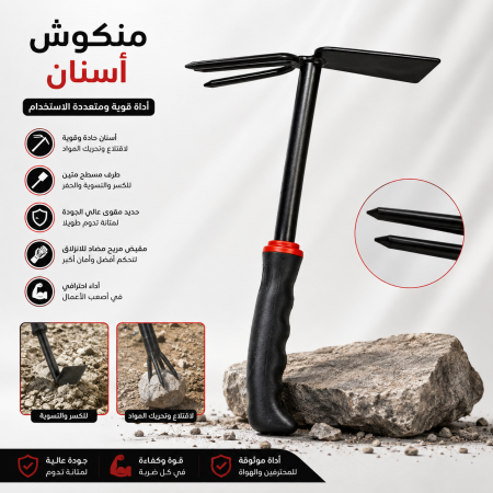 منكوش اسنان