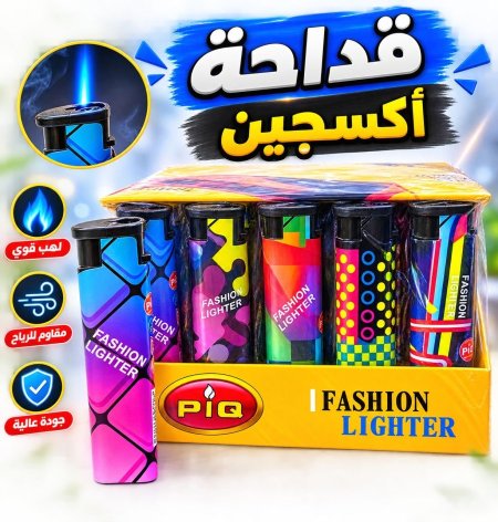قداحة اكسجين