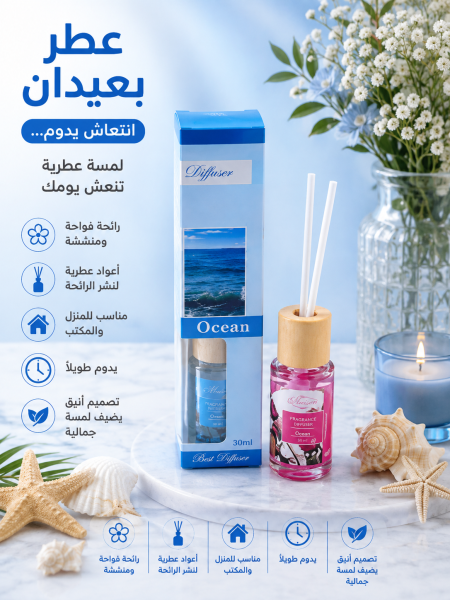 عطر عيدان