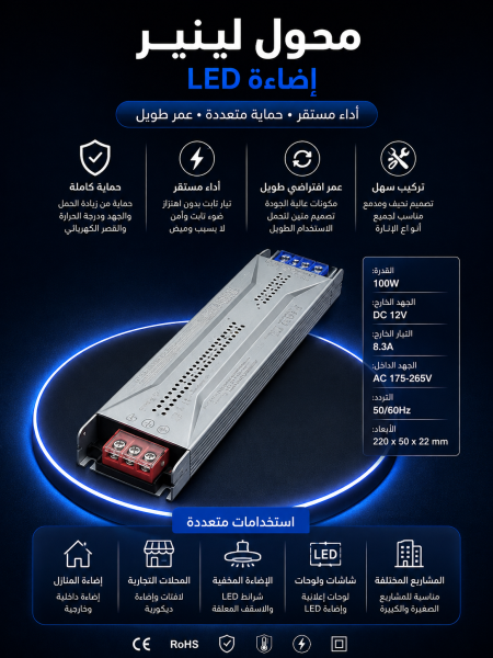 محول لينير