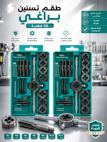 طقم تسنين براغي