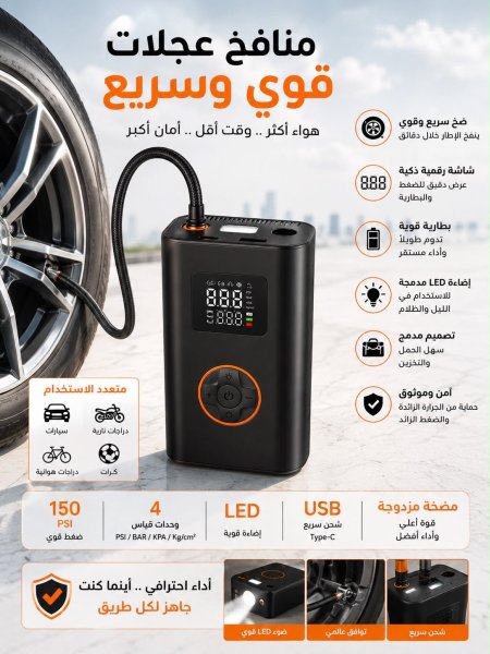 كمبريسة هواء شحن usb