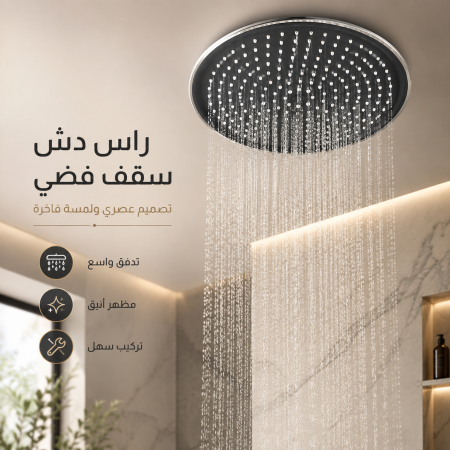 راس دش سقف فضي