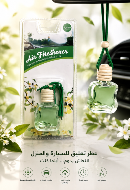 عطر تعليق
