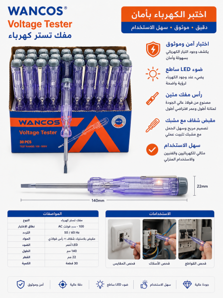 مفك تستر
