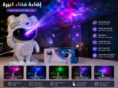 اضاءة فضاء كبير