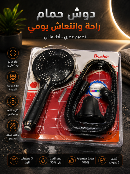 دوش حمام