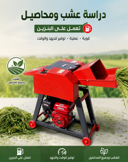دراسة عشب