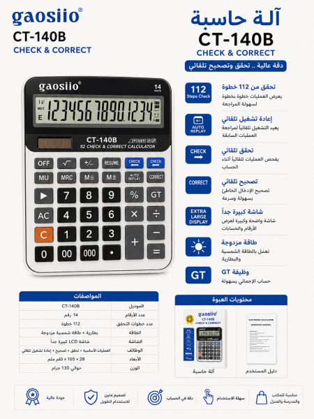 الة حاسبة ابيض
