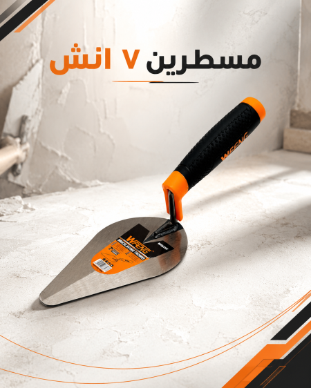مسطرين ٧ انش