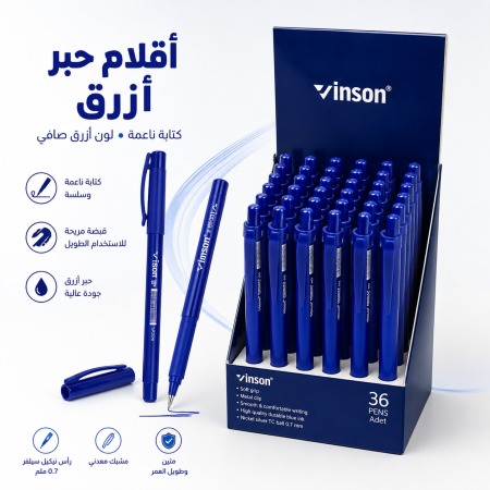 اقلام حبر ازرق
